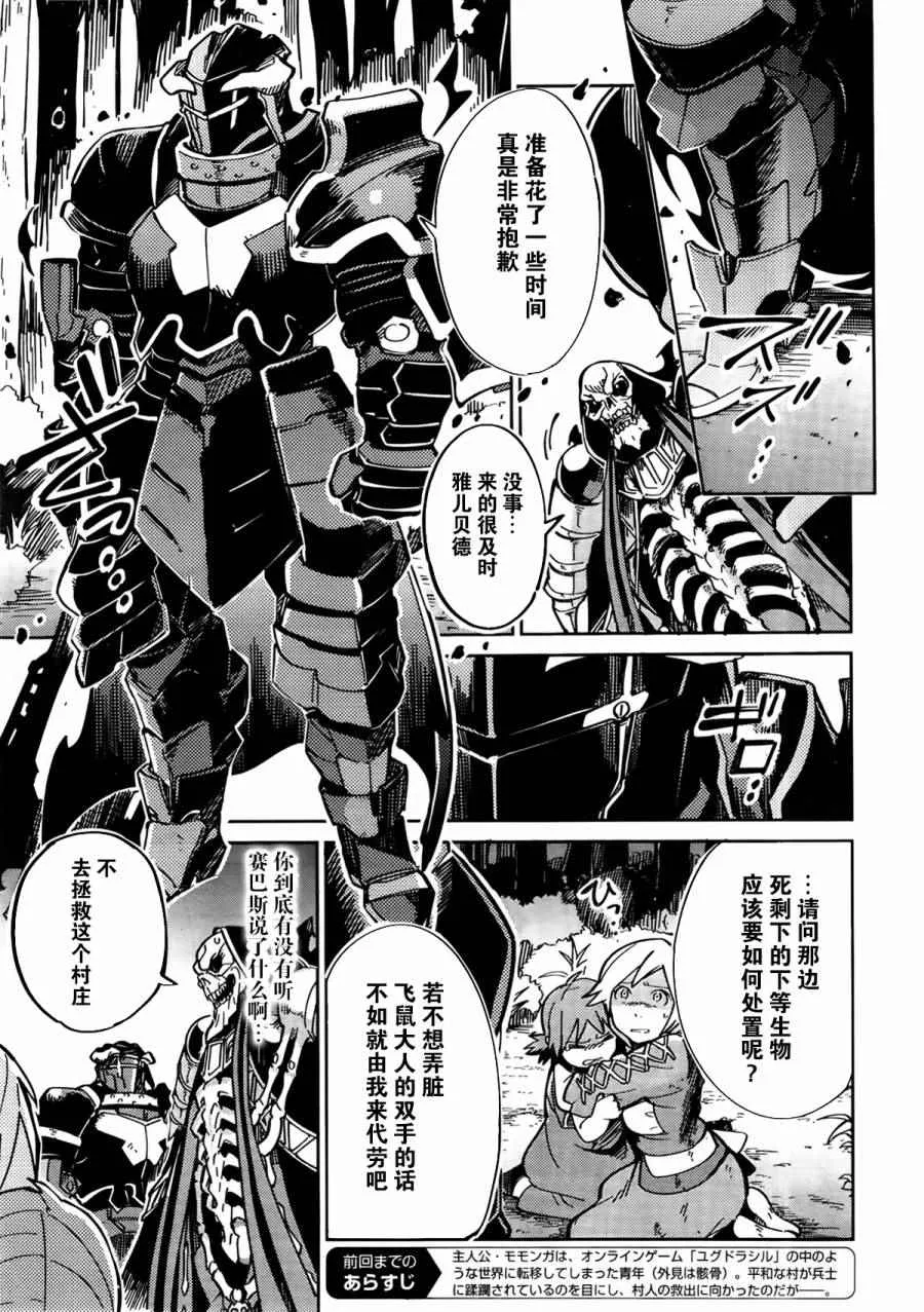 第3话 第3页