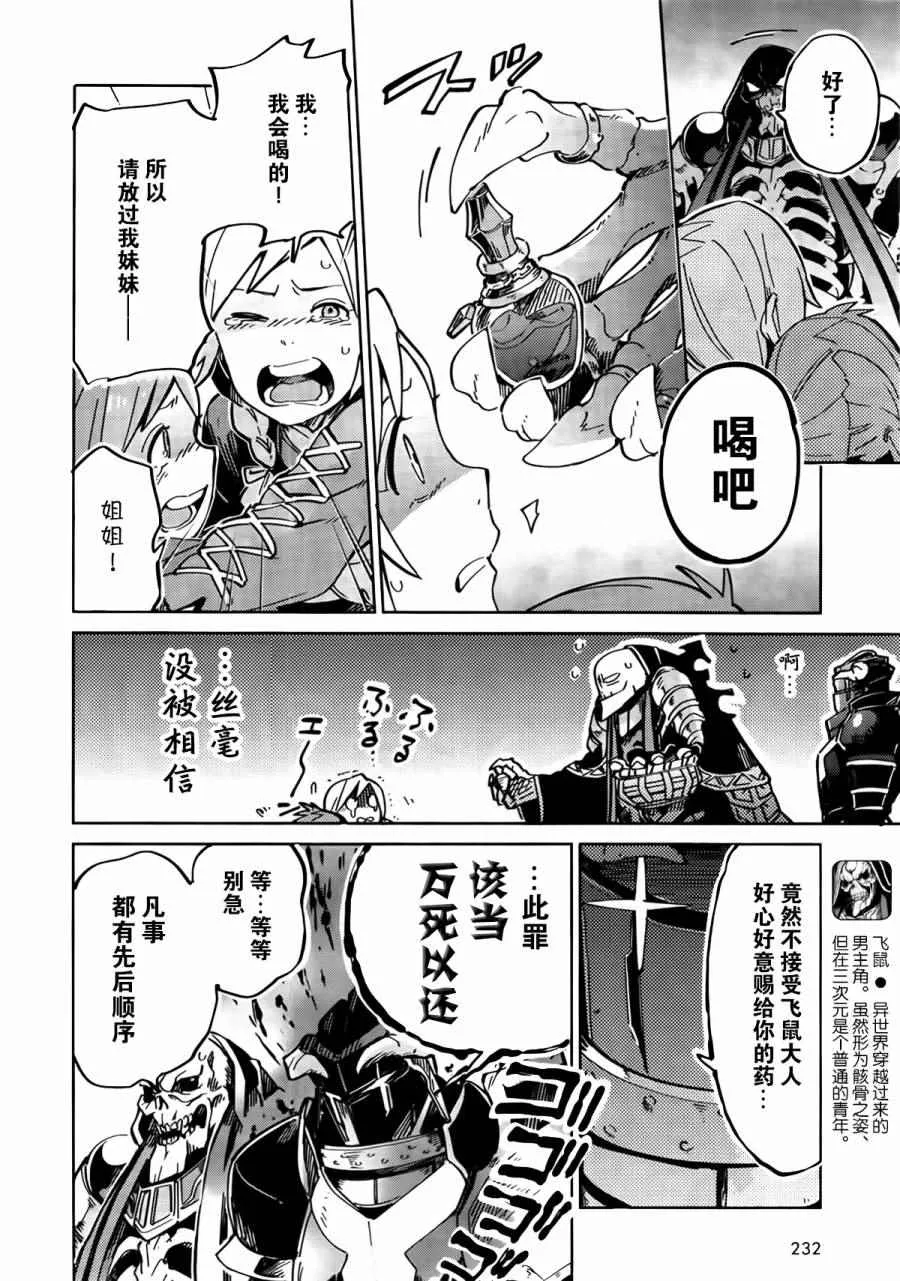 第3话 第4页