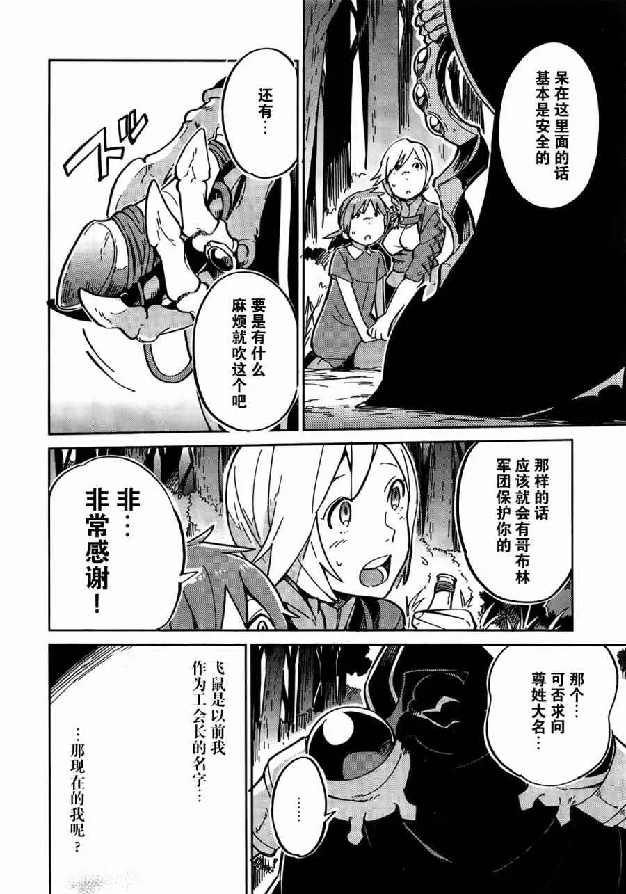 第3话 第6页