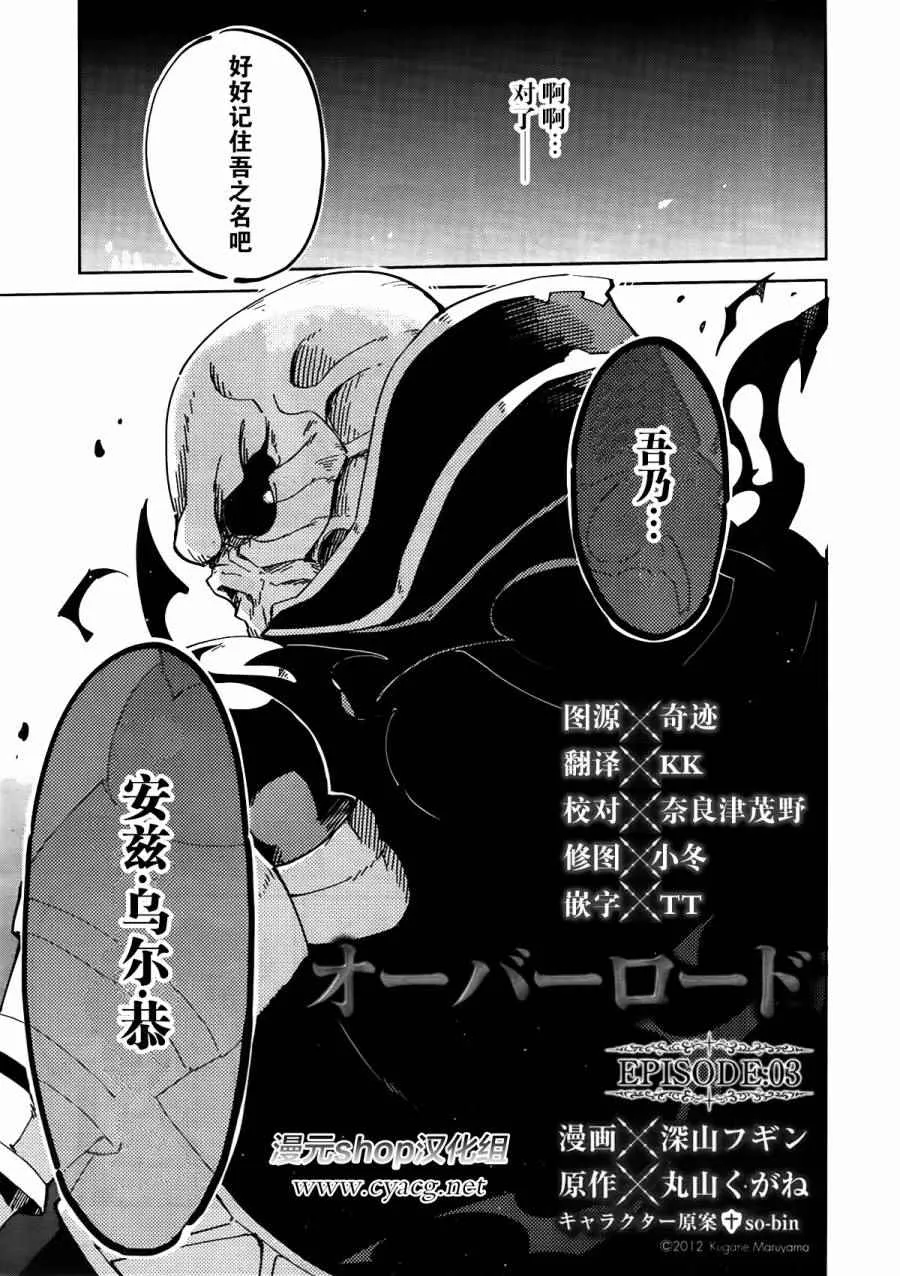 第3话 第7页