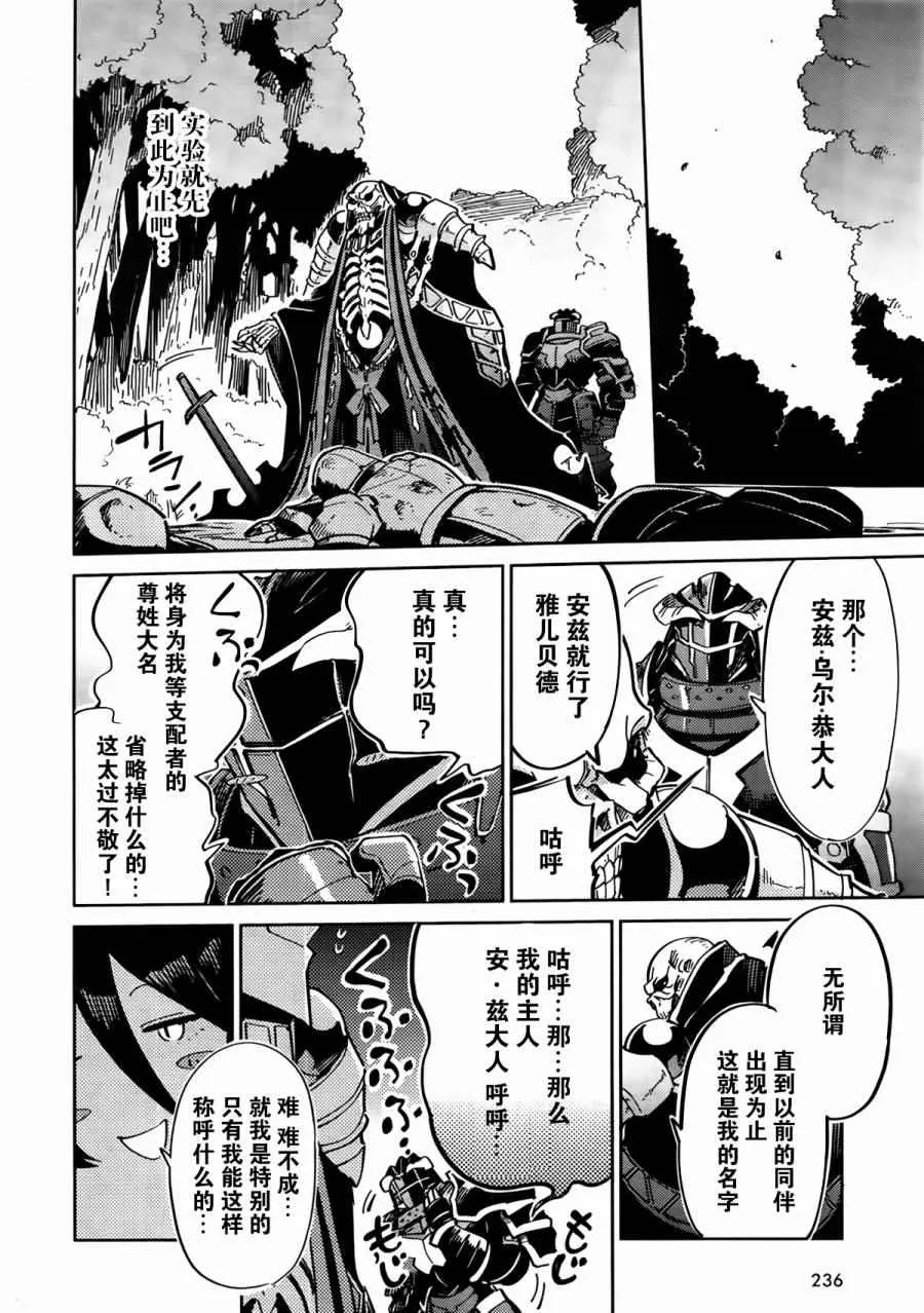 第3话 第8页