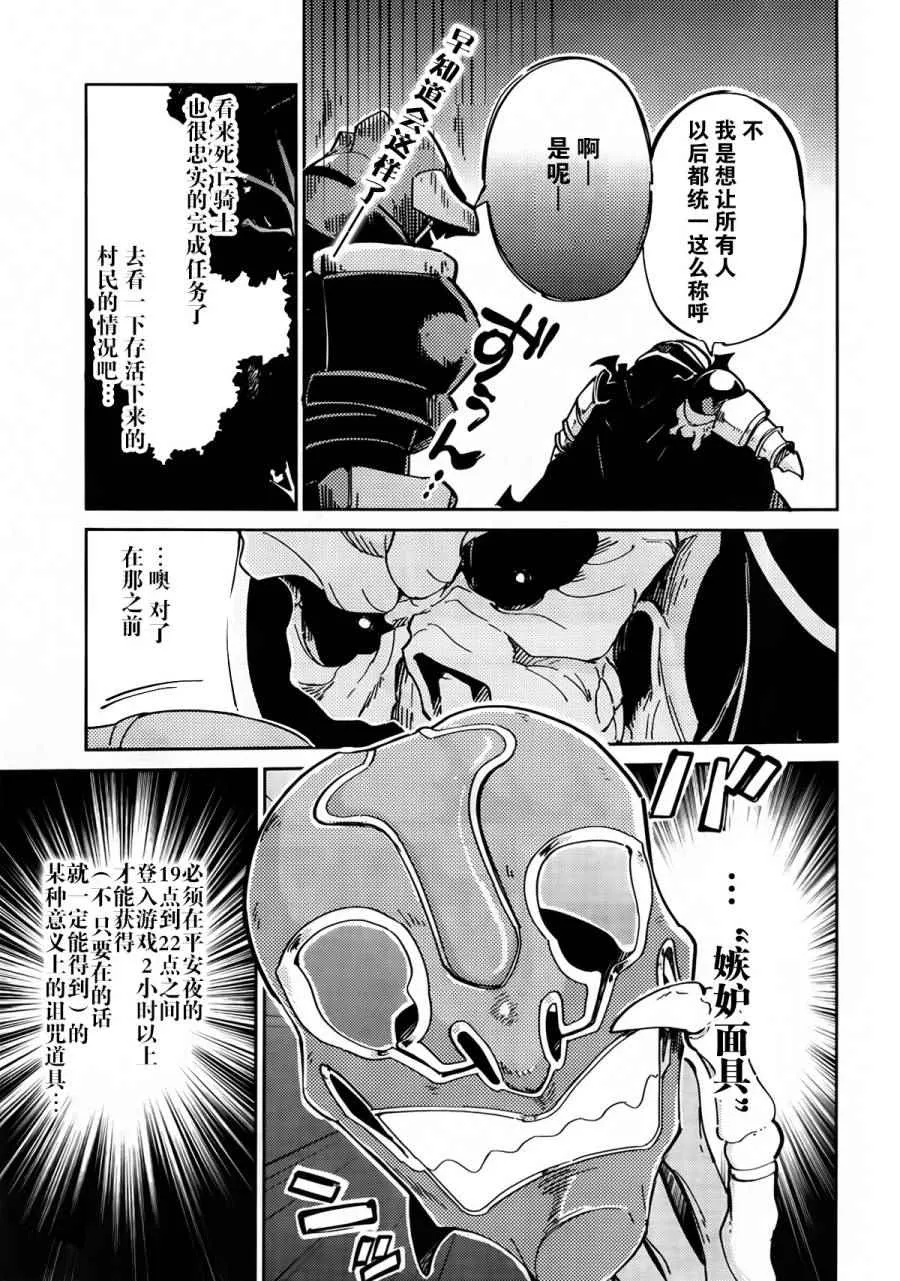 第3话 第9页