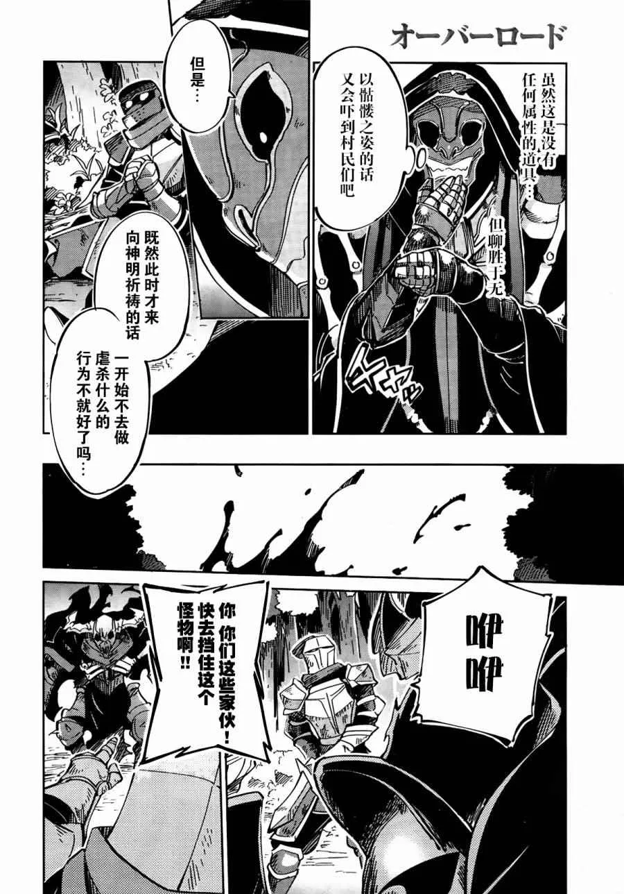 第3话 第10页