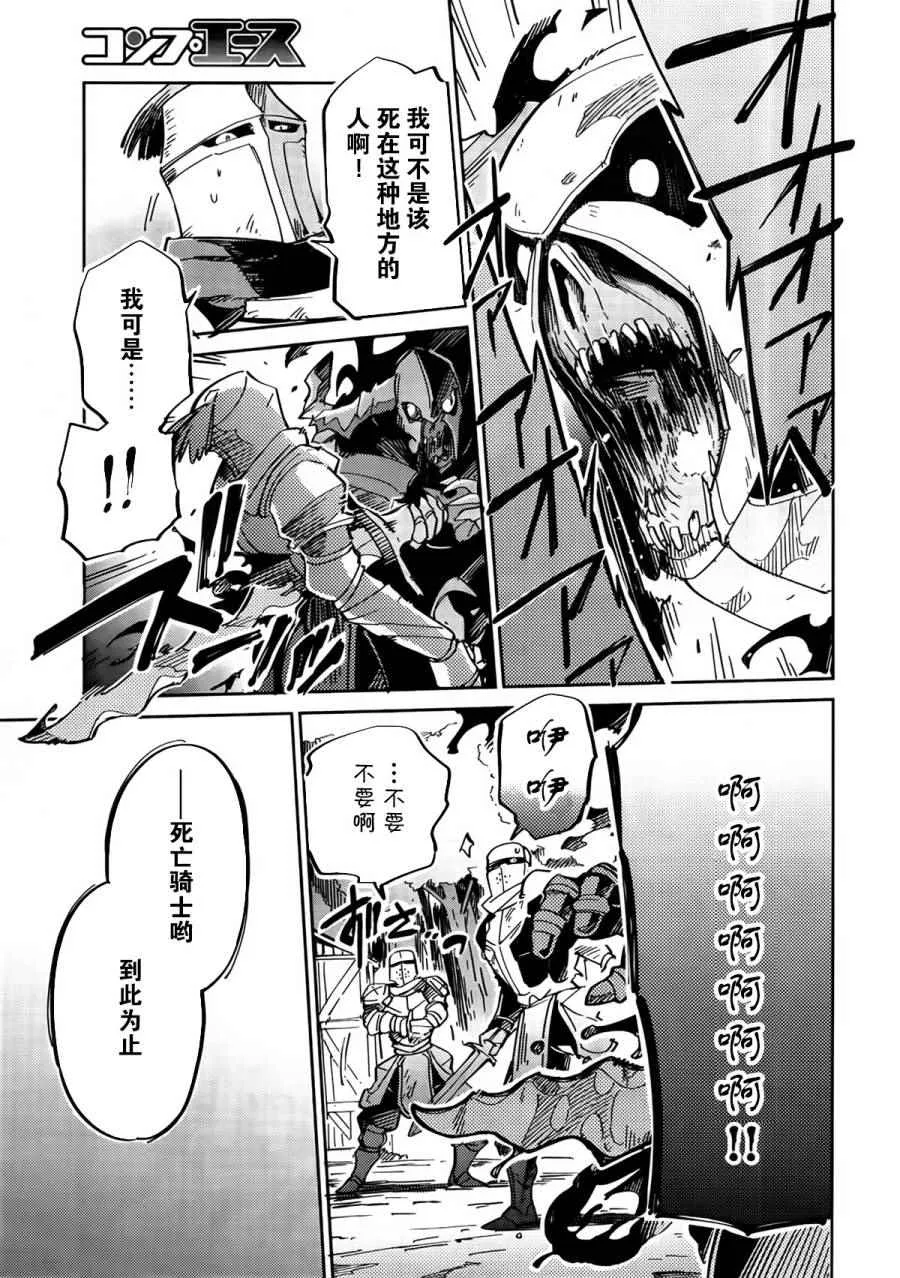 第3话 第11页