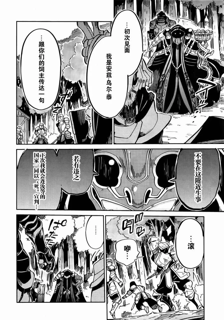 第3话 第12页