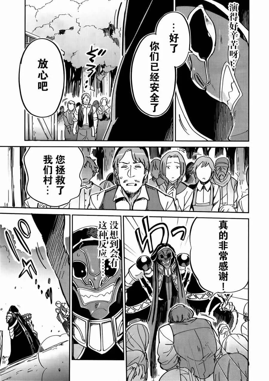 第3话 第13页
