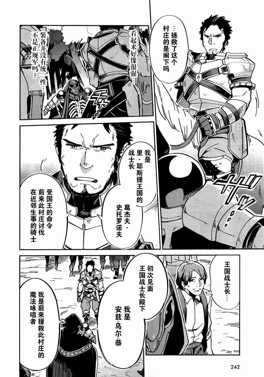 第3话 第14页
