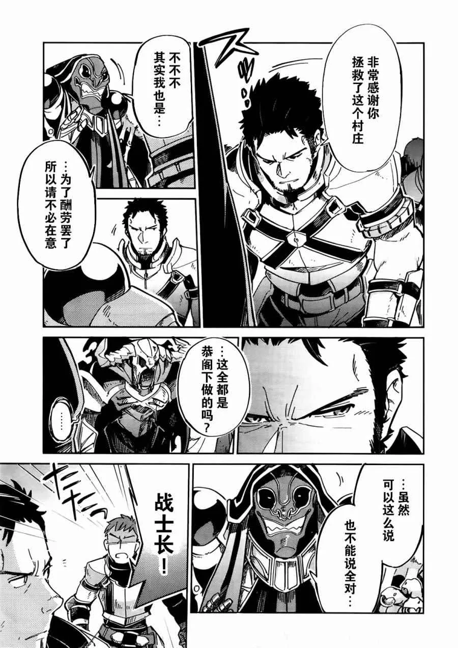 第3话 第15页