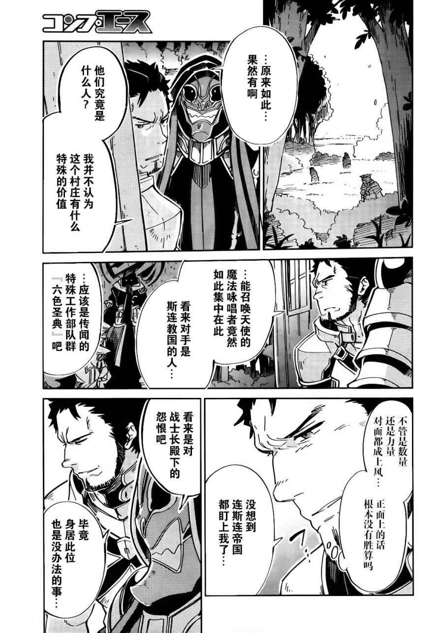第3话 第17页