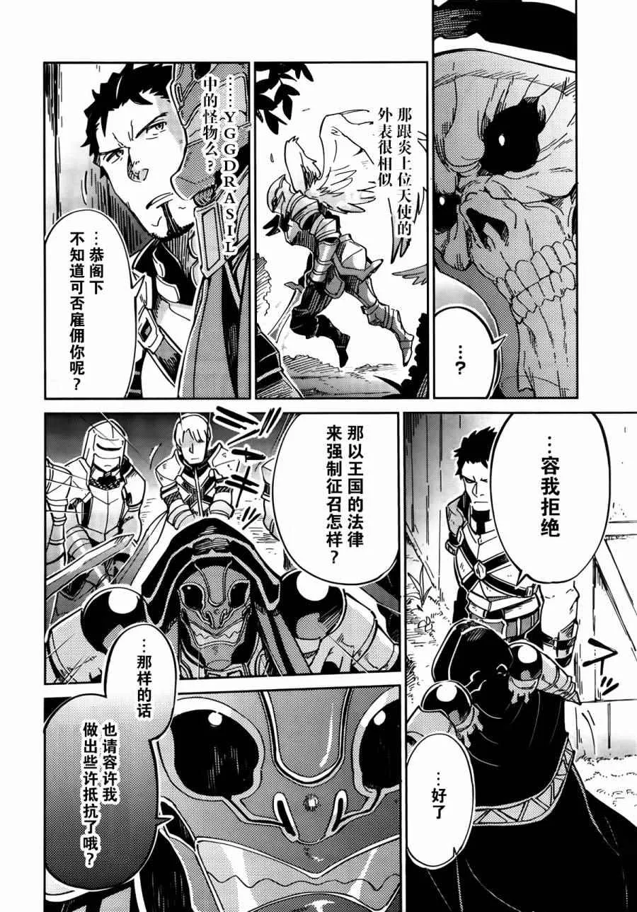 第3话 第18页