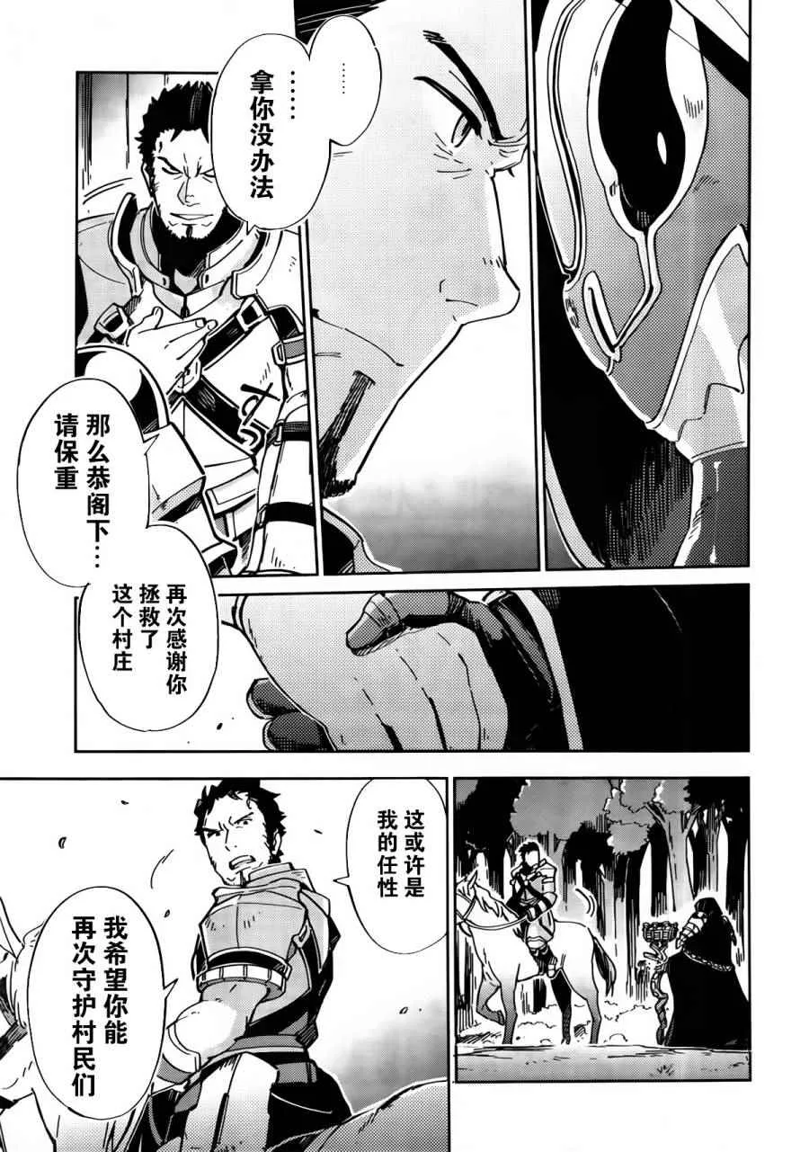 第3话 第19页
