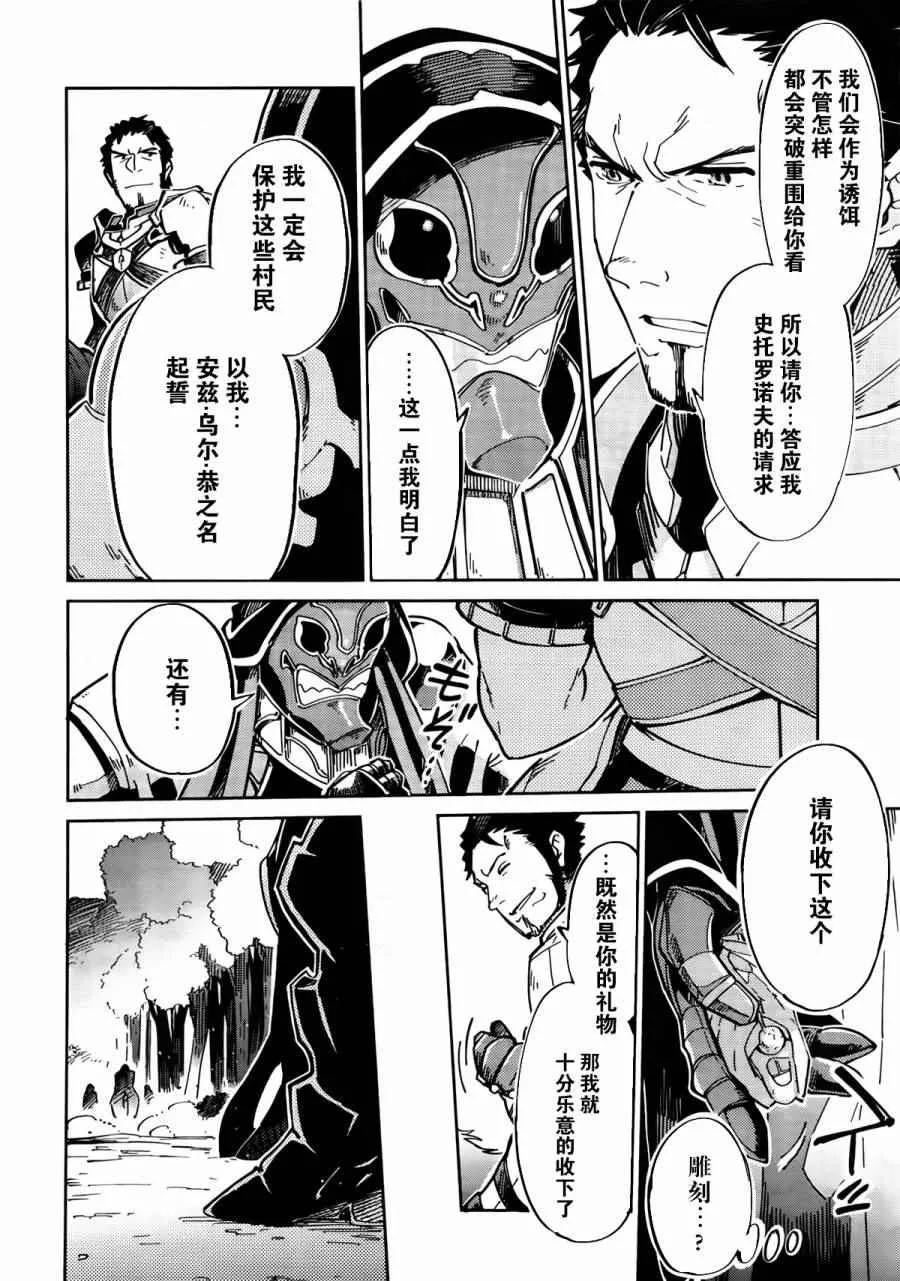 第3话 第20页
