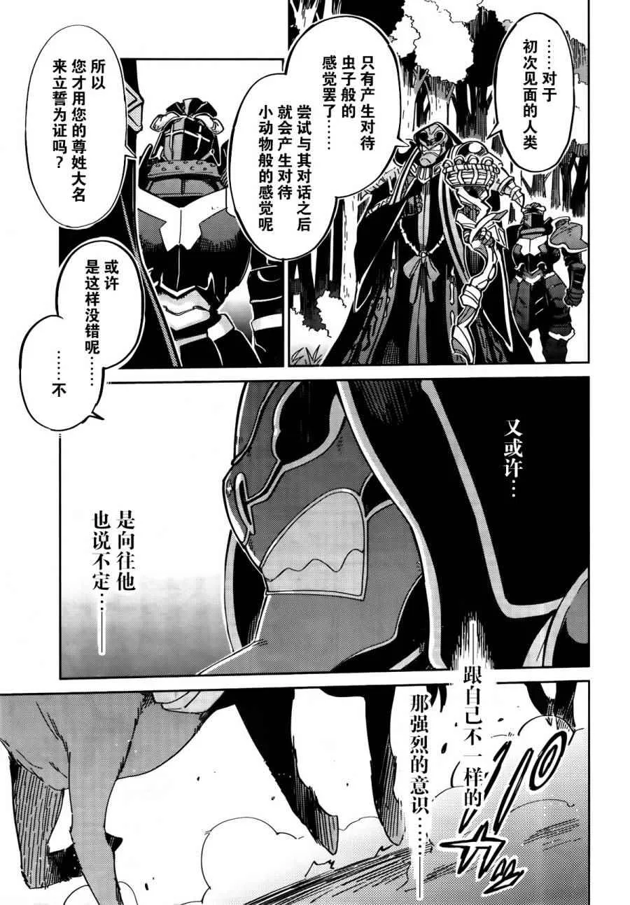 第3话 第21页