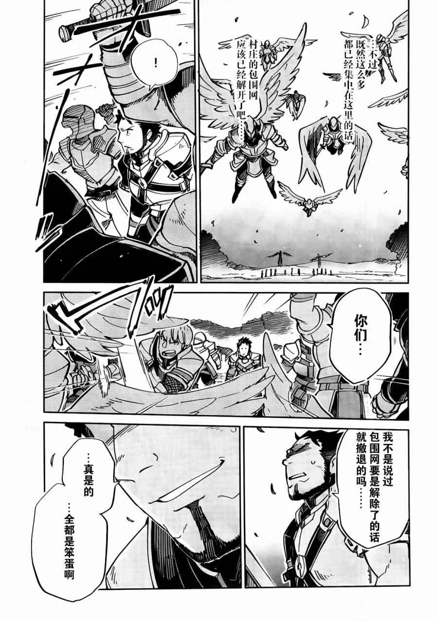 第3话 第23页