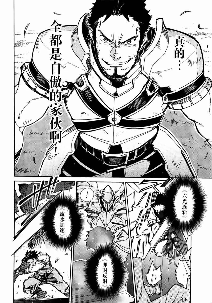 第3话 第24页