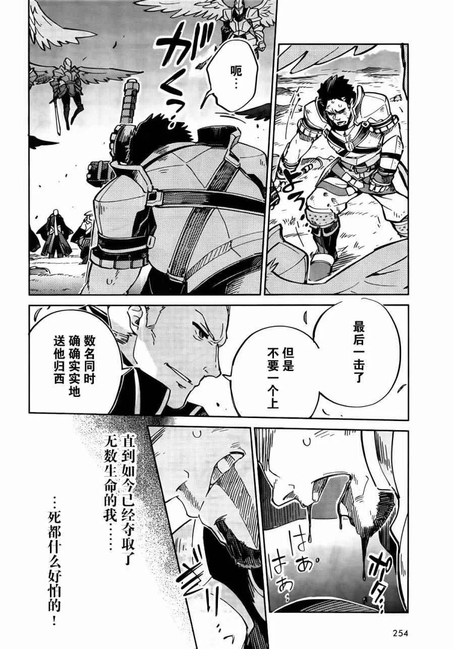 第3话 第26页