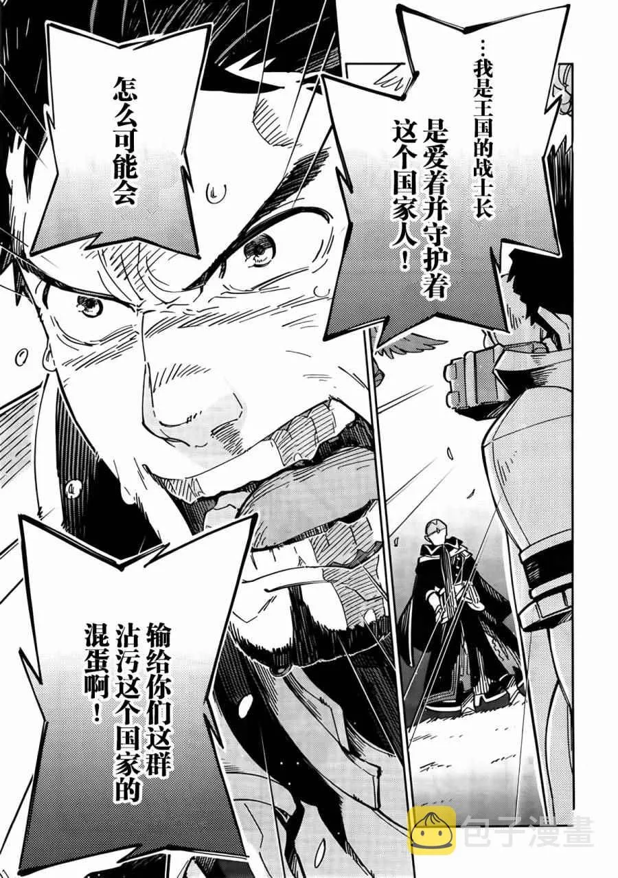 第3话 第27页