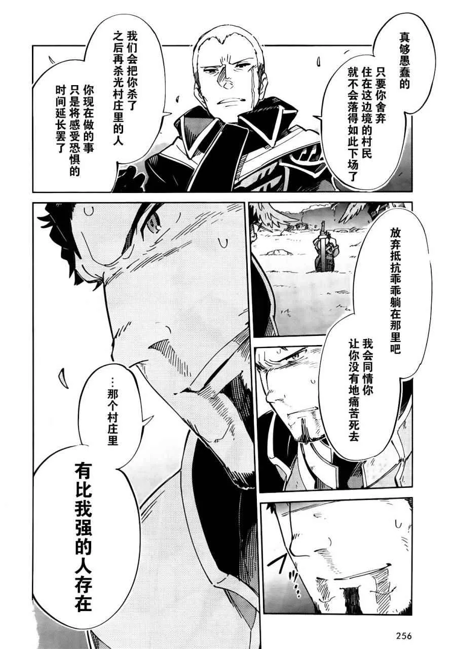 第3话 第28页