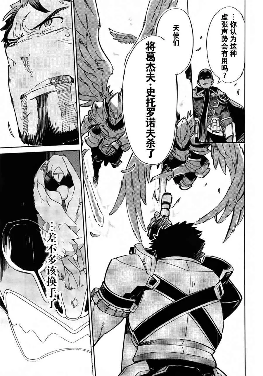 第3话 第29页