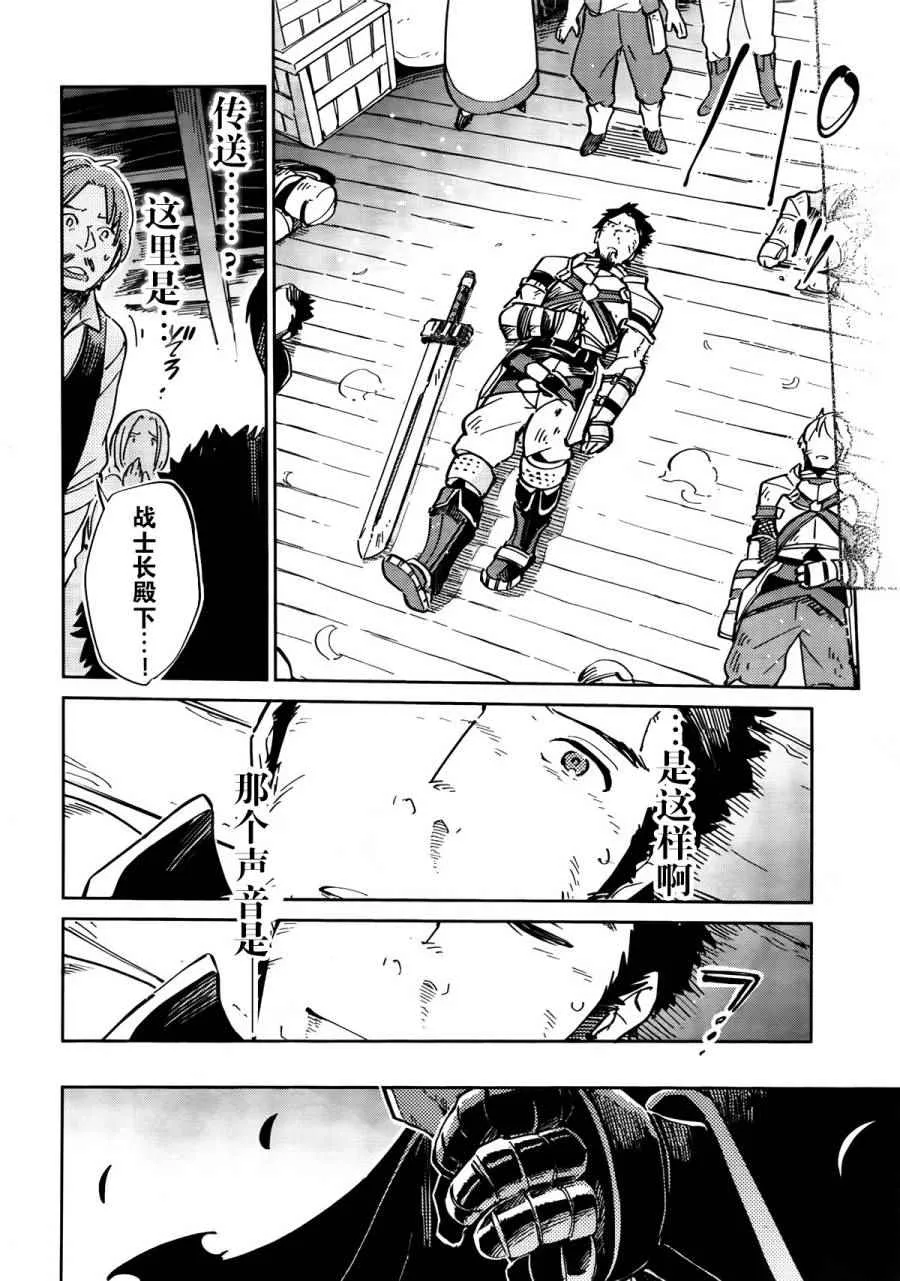 第3话 第30页