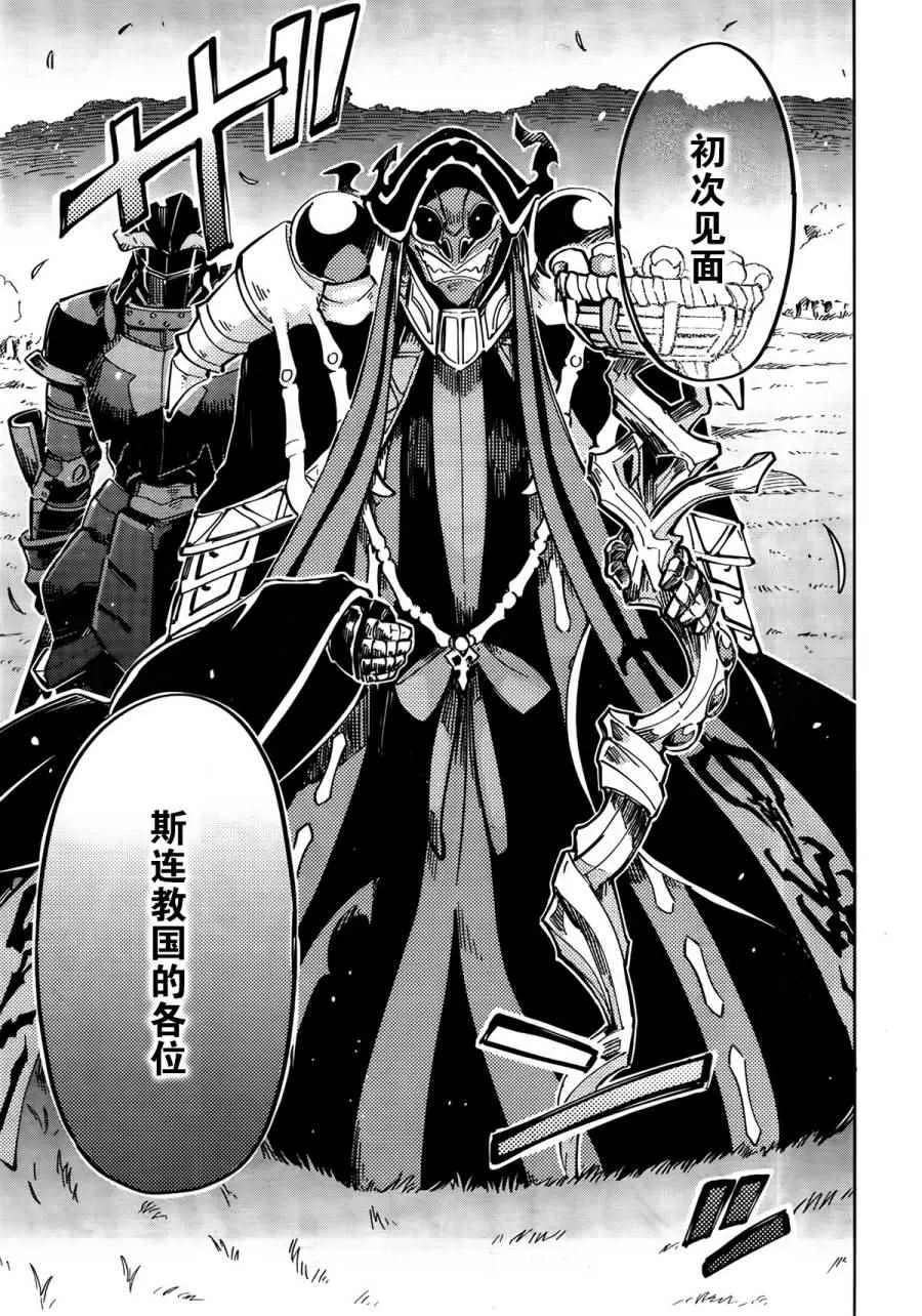 第3话 第31页