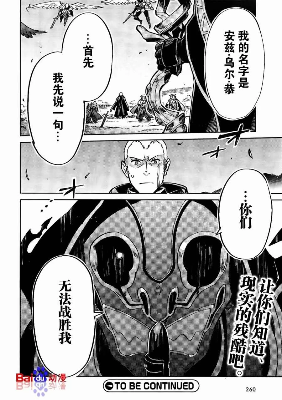 第3话 第32页