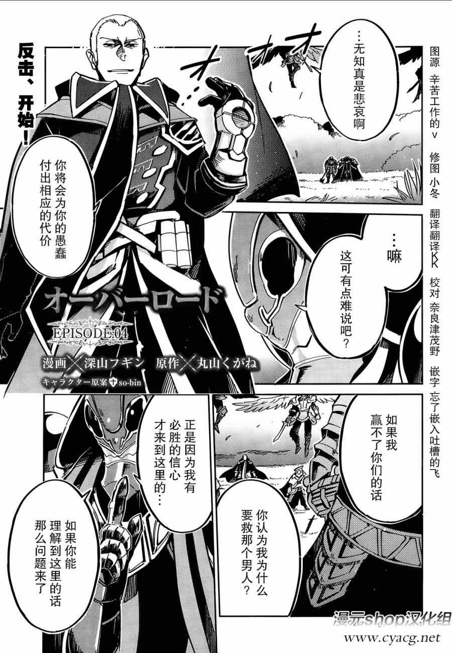 第4话 第1页