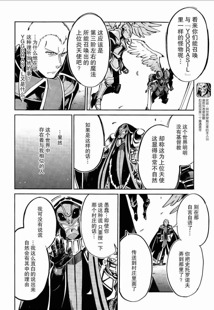 第4话 第2页