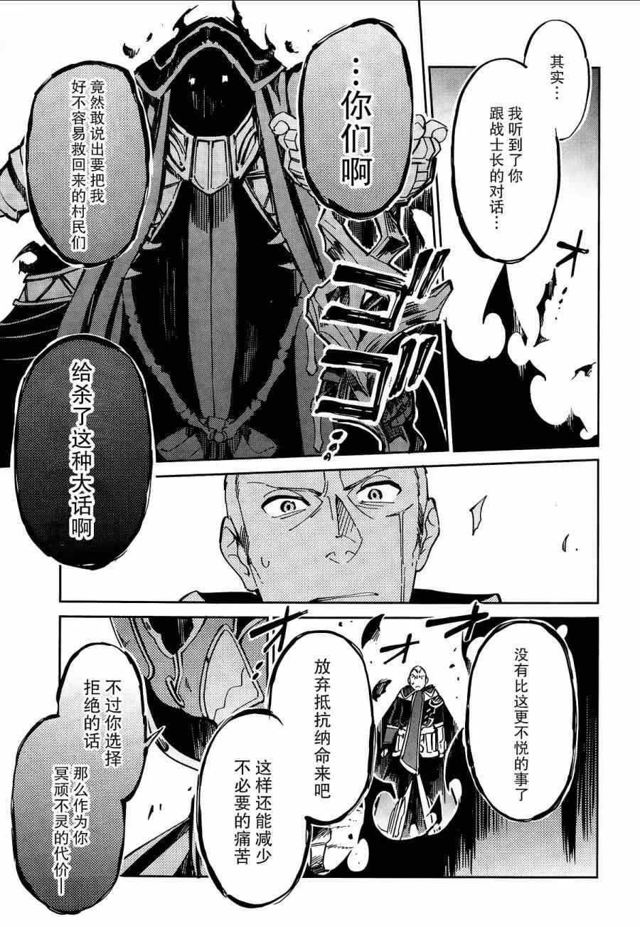 第4话 第3页