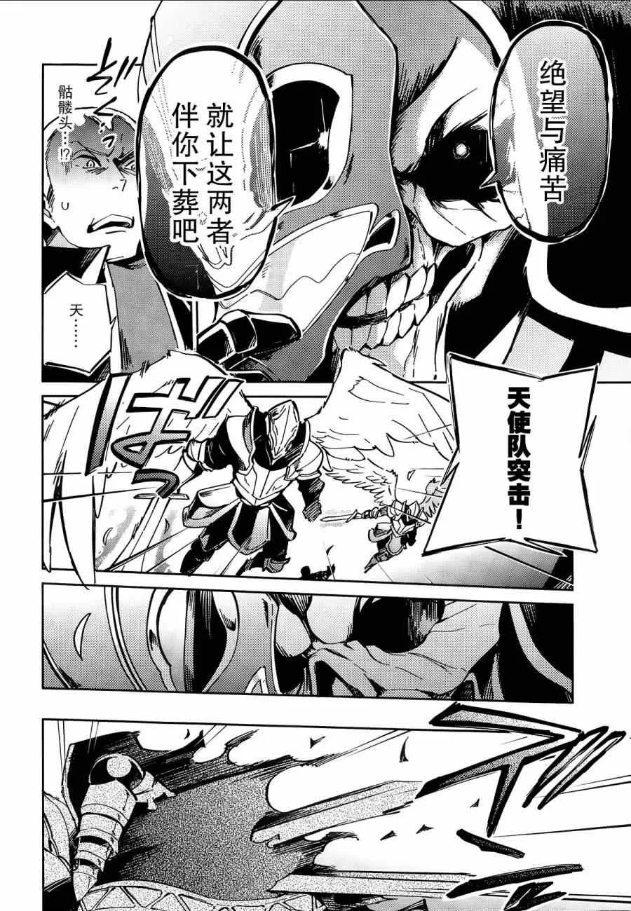 第4话 第4页