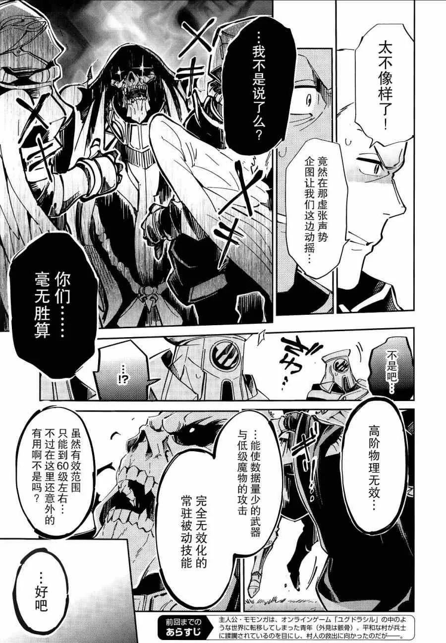 第4话 第5页