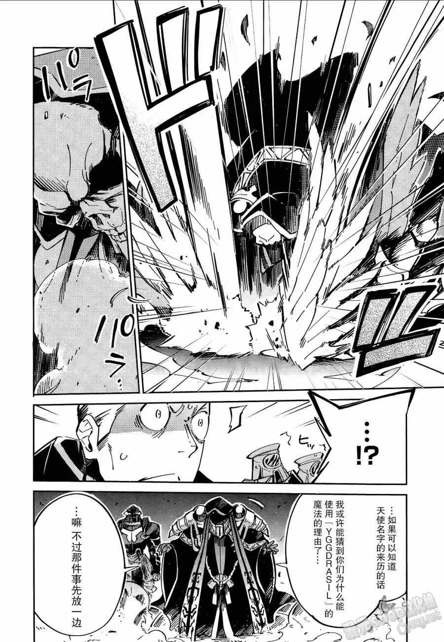 第4话 第6页