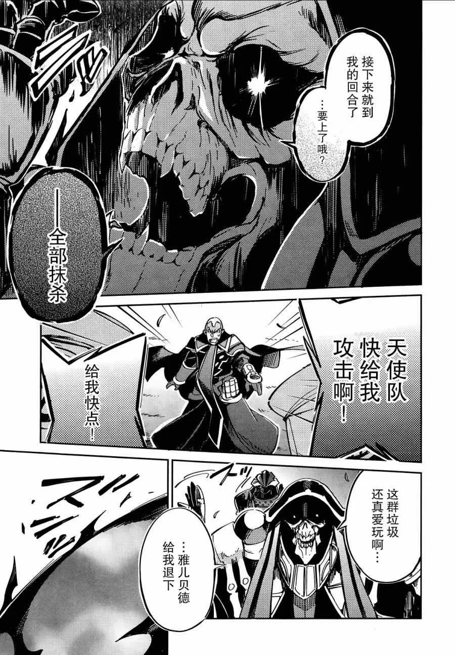 第4话 第7页