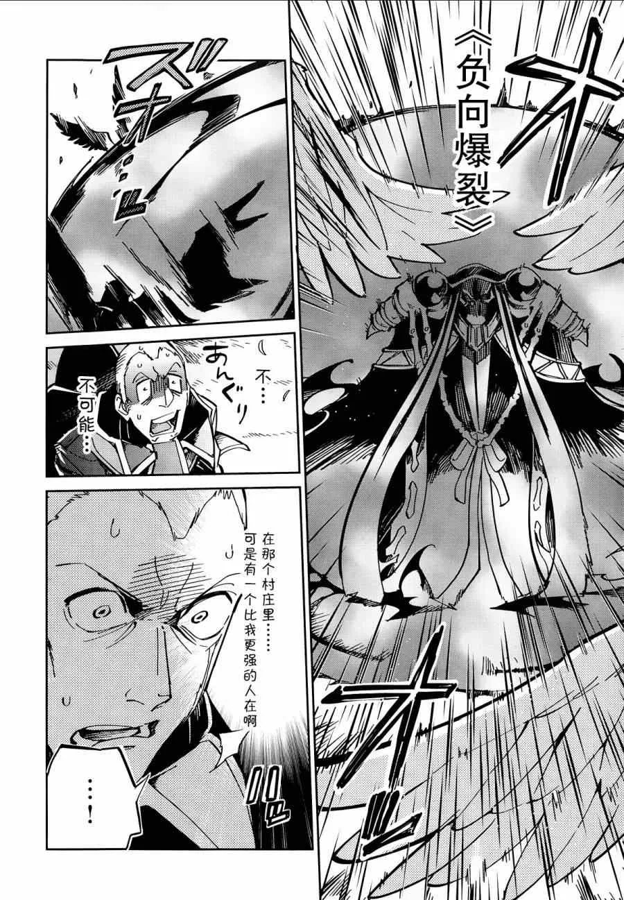第4话 第8页