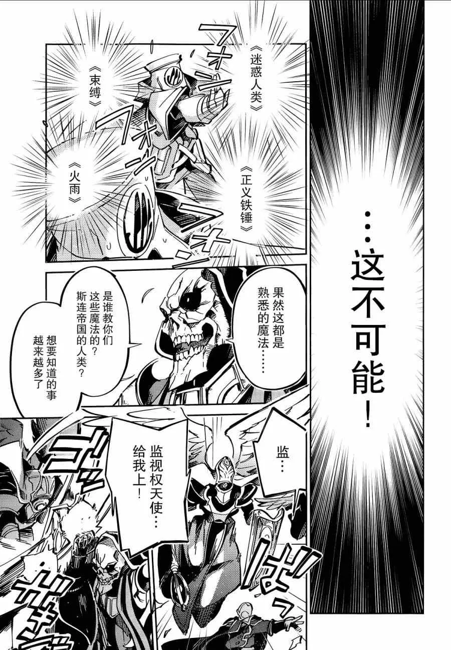 第4话 第9页