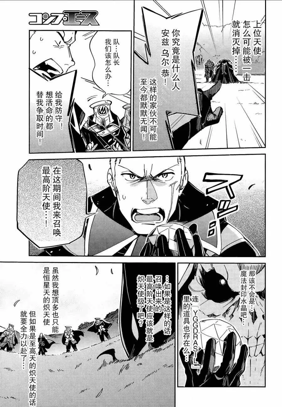 第4话 第11页
