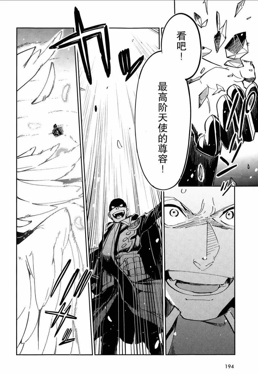 第4话 第12页