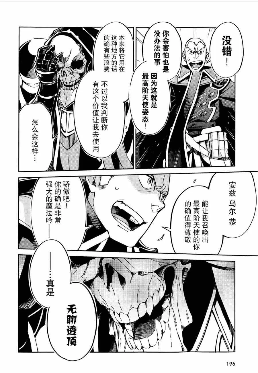 第4话 第14页