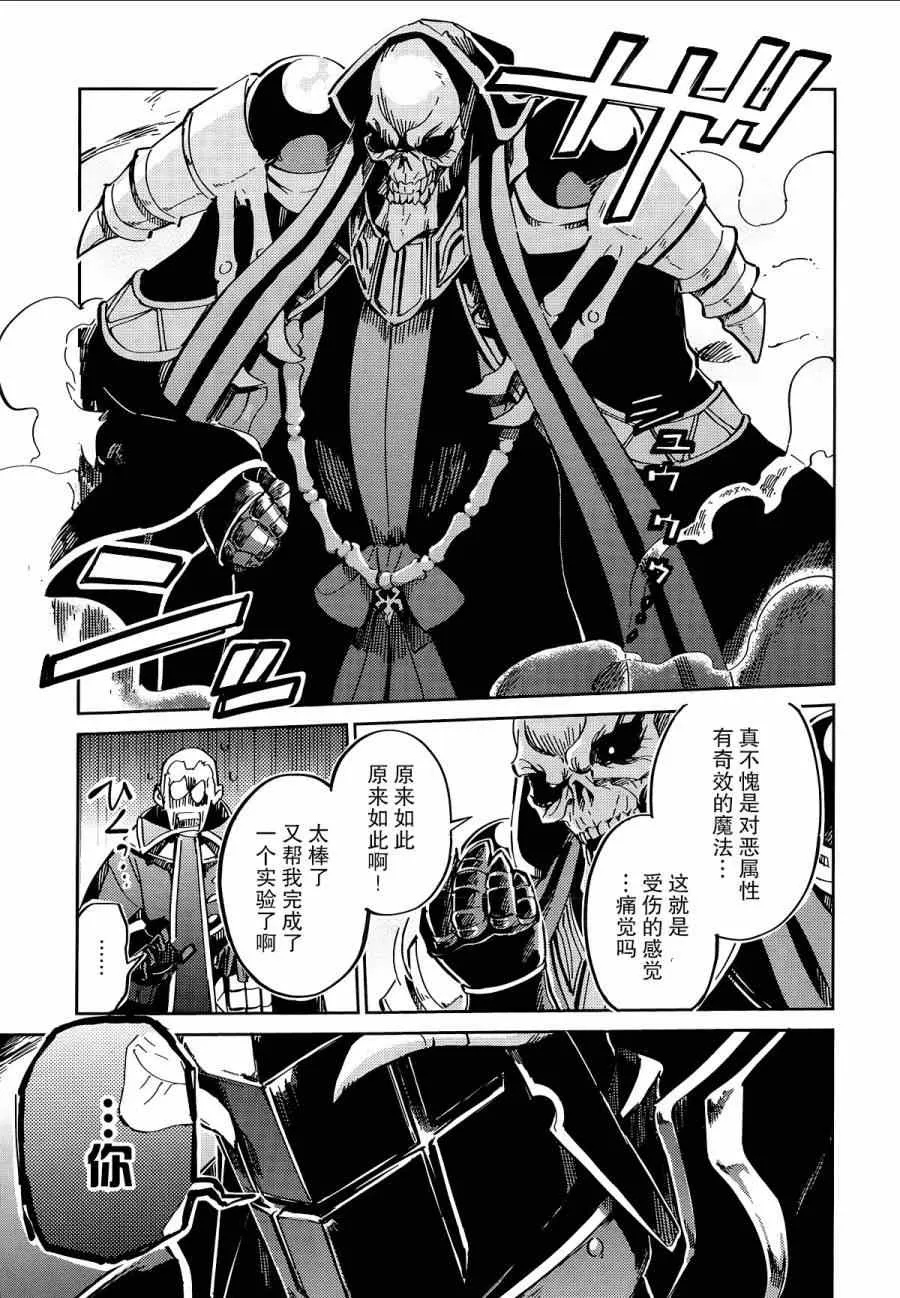 第4话 第17页