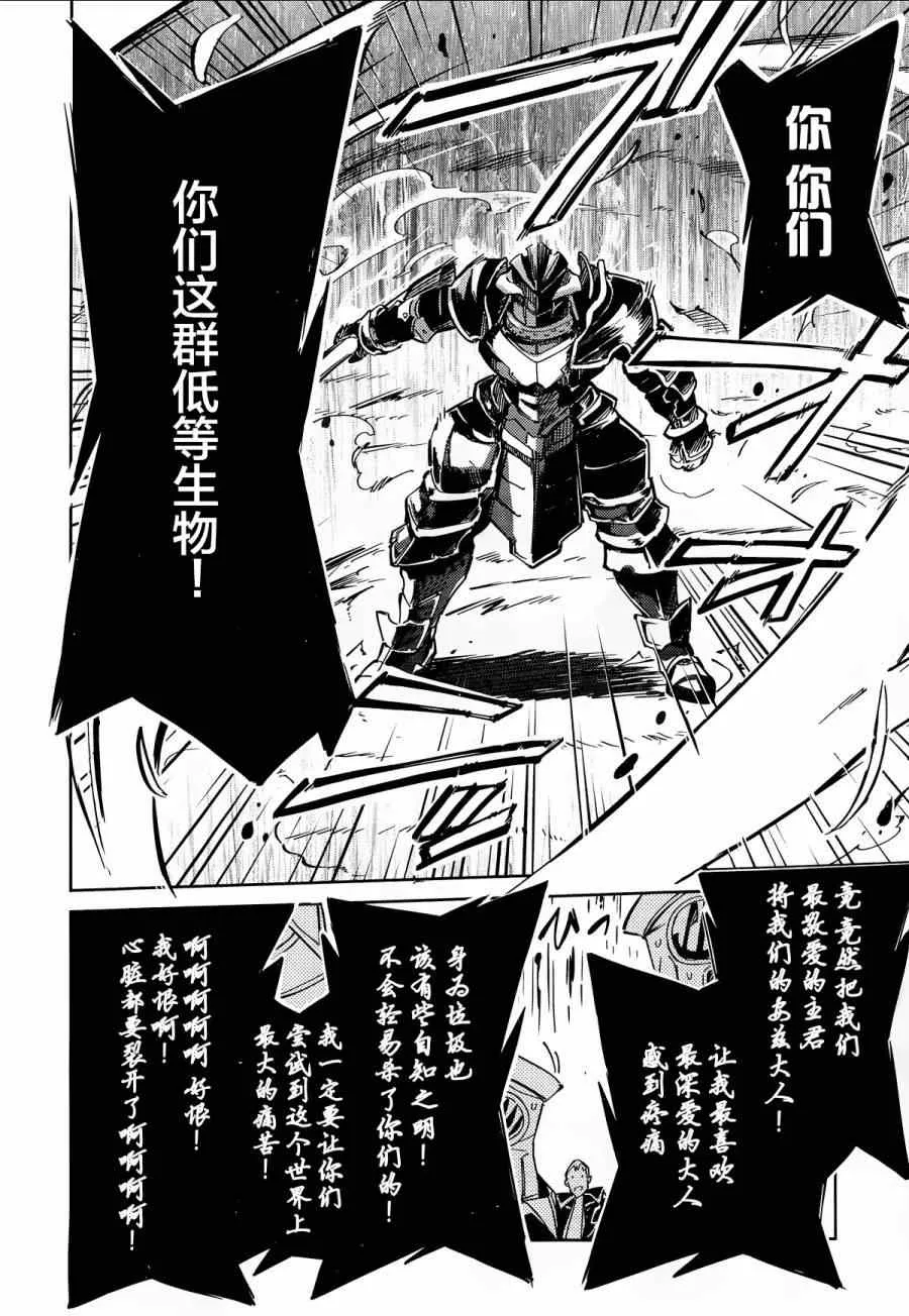 第4话 第18页
