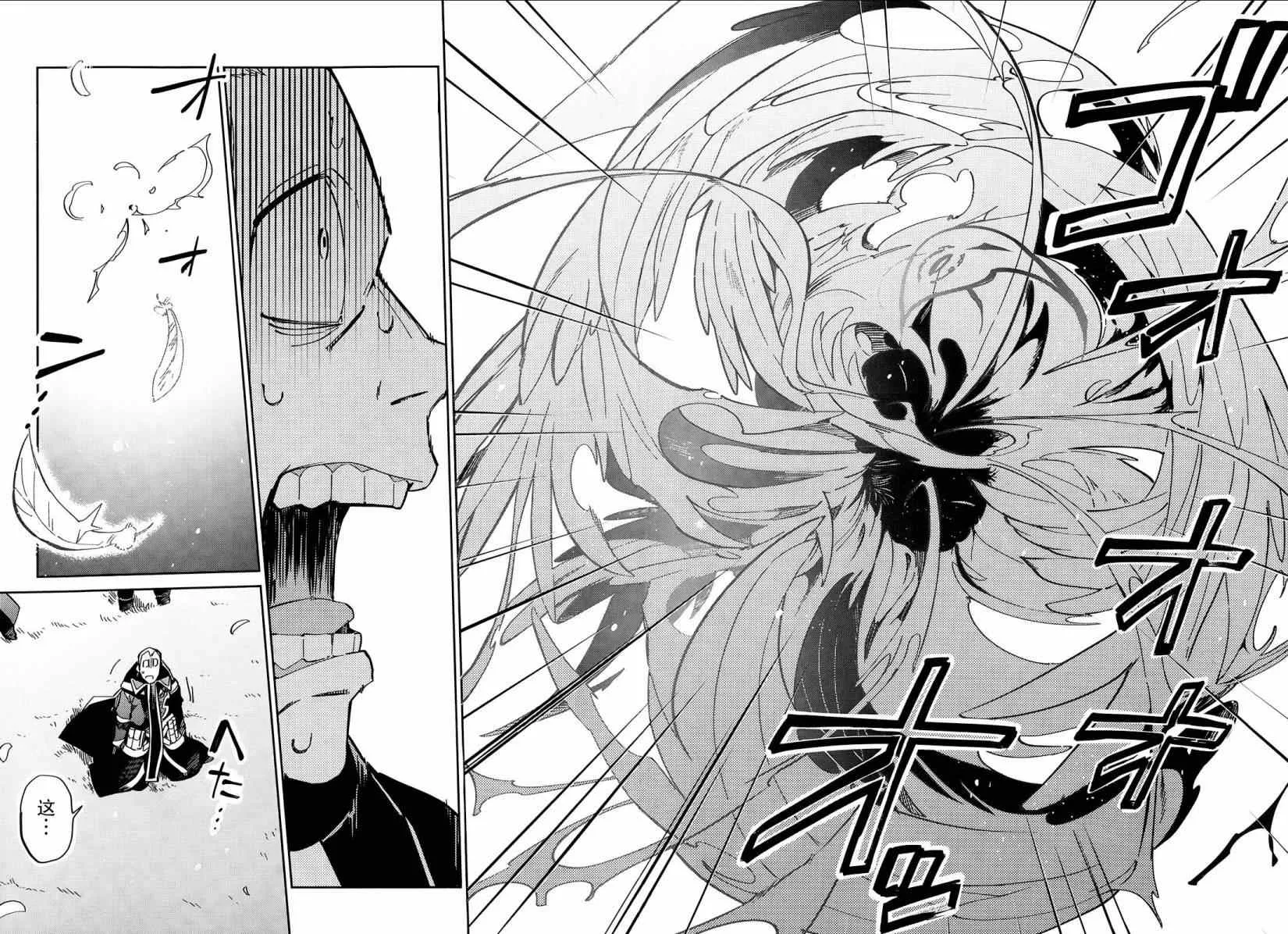 第4话 第20页