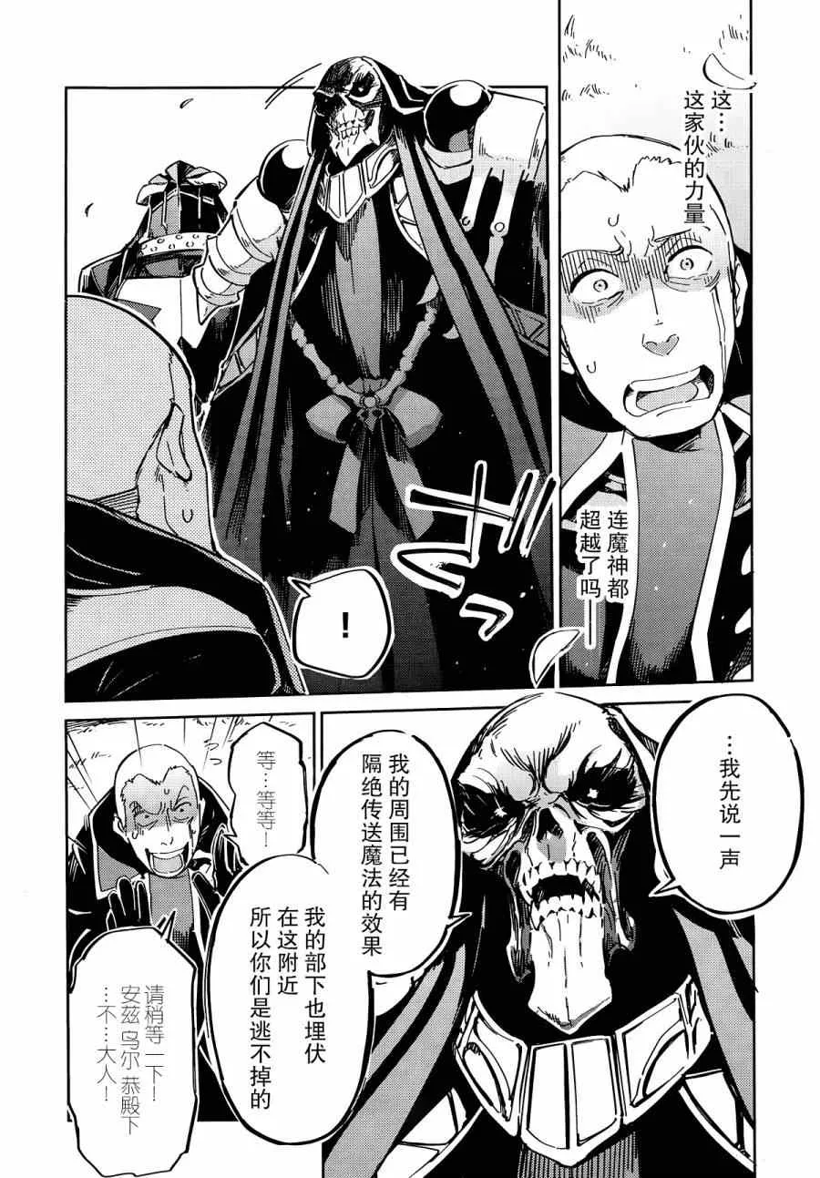 第4话 第21页