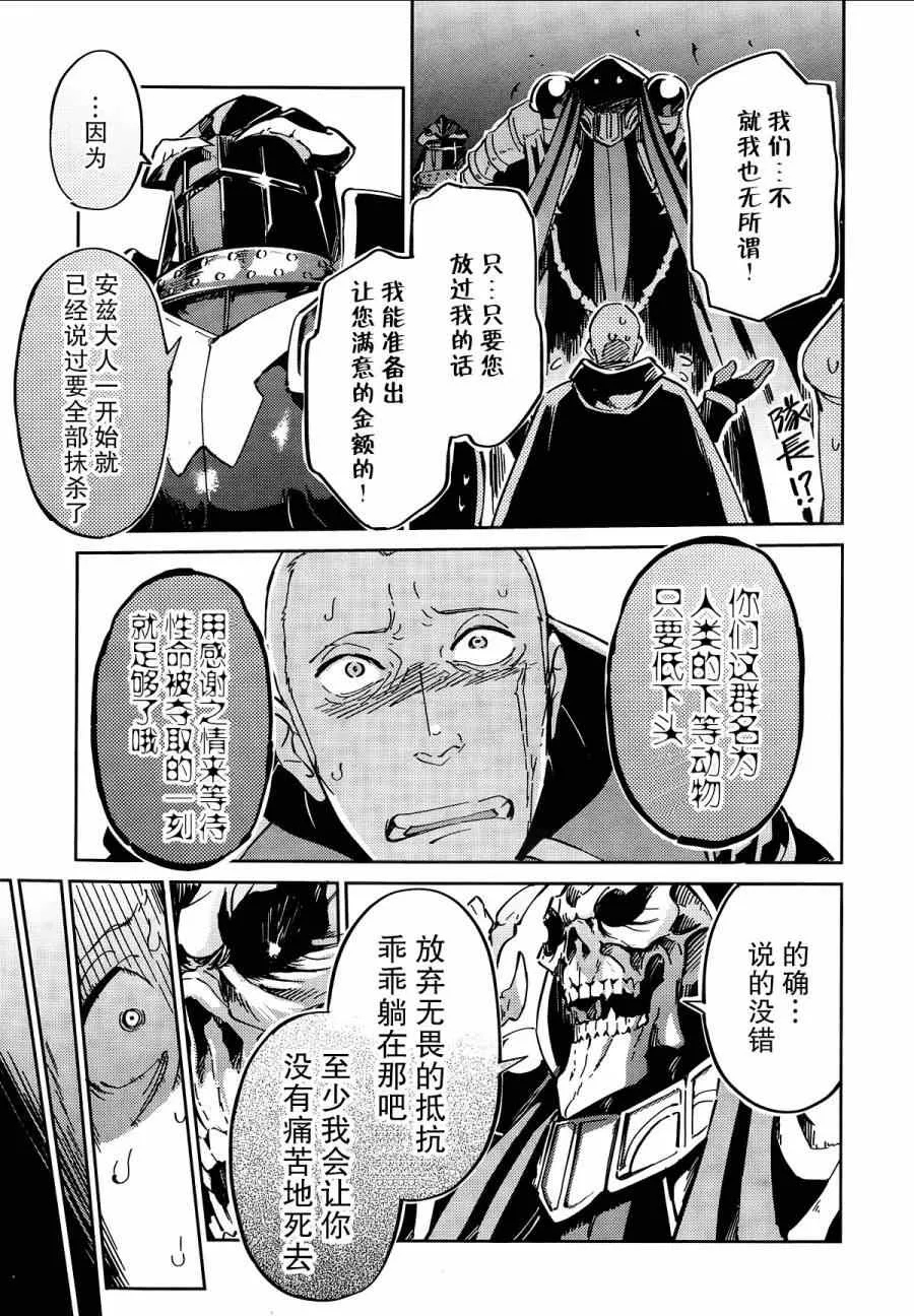 第4话 第22页