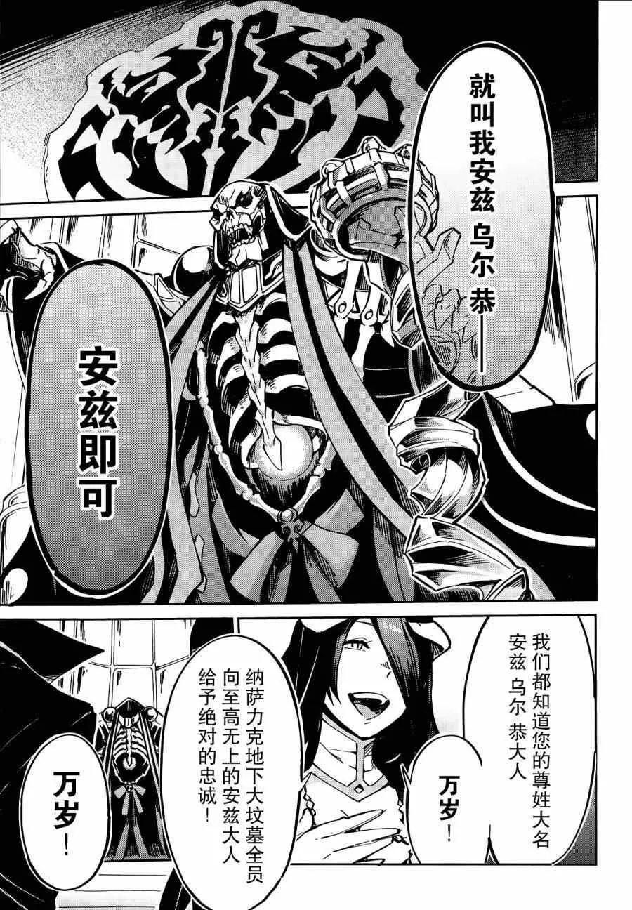 第4话 第26页