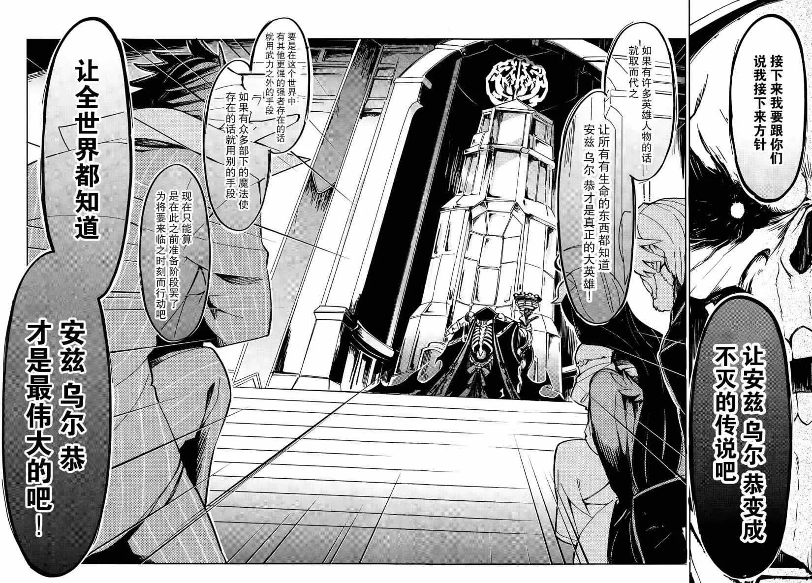 第4话 第27页