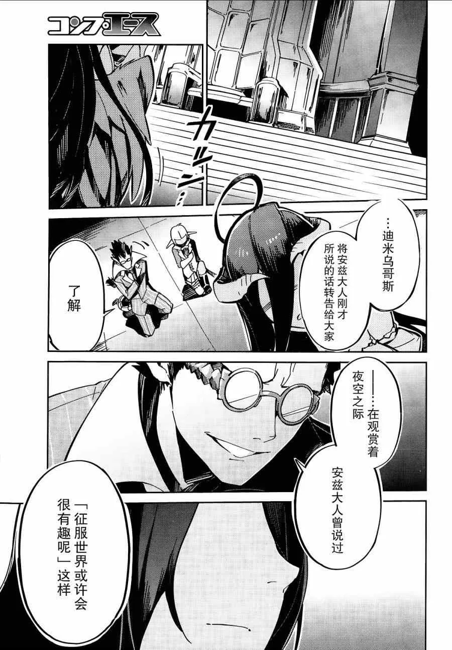 第4话 第29页