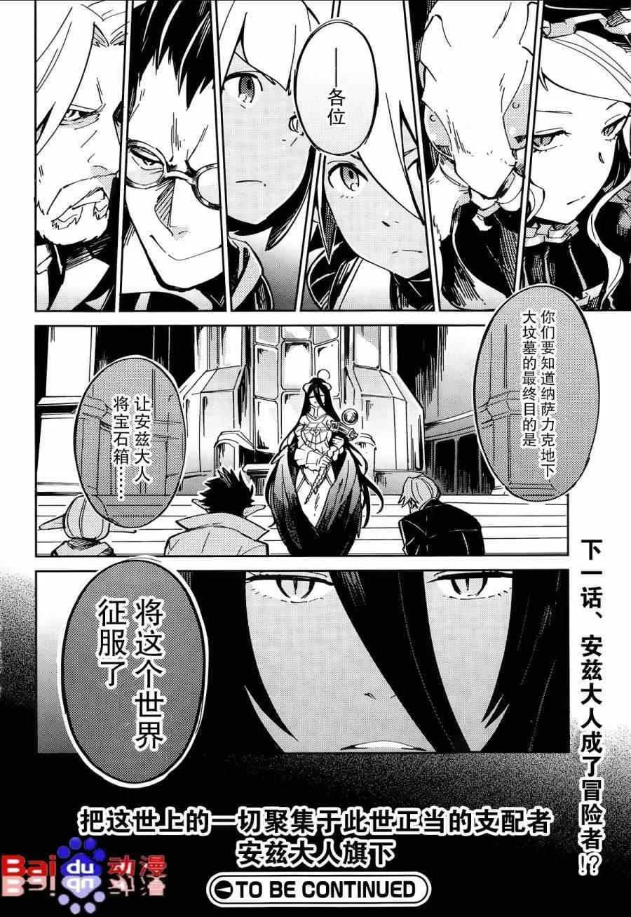 第4话 第30页