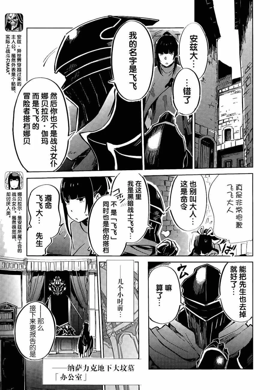 第5话 第4页