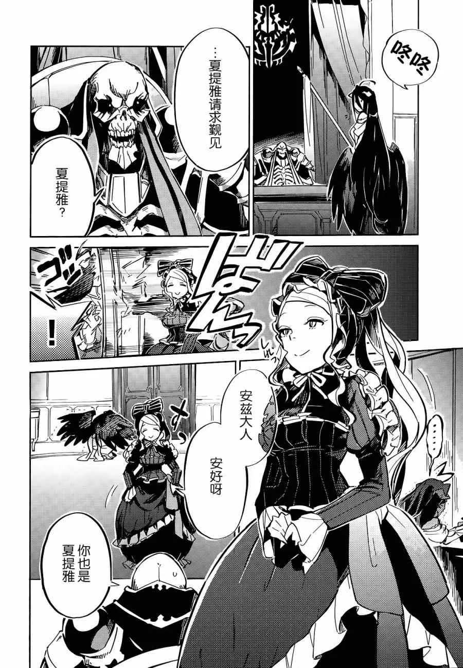 第5话 第5页