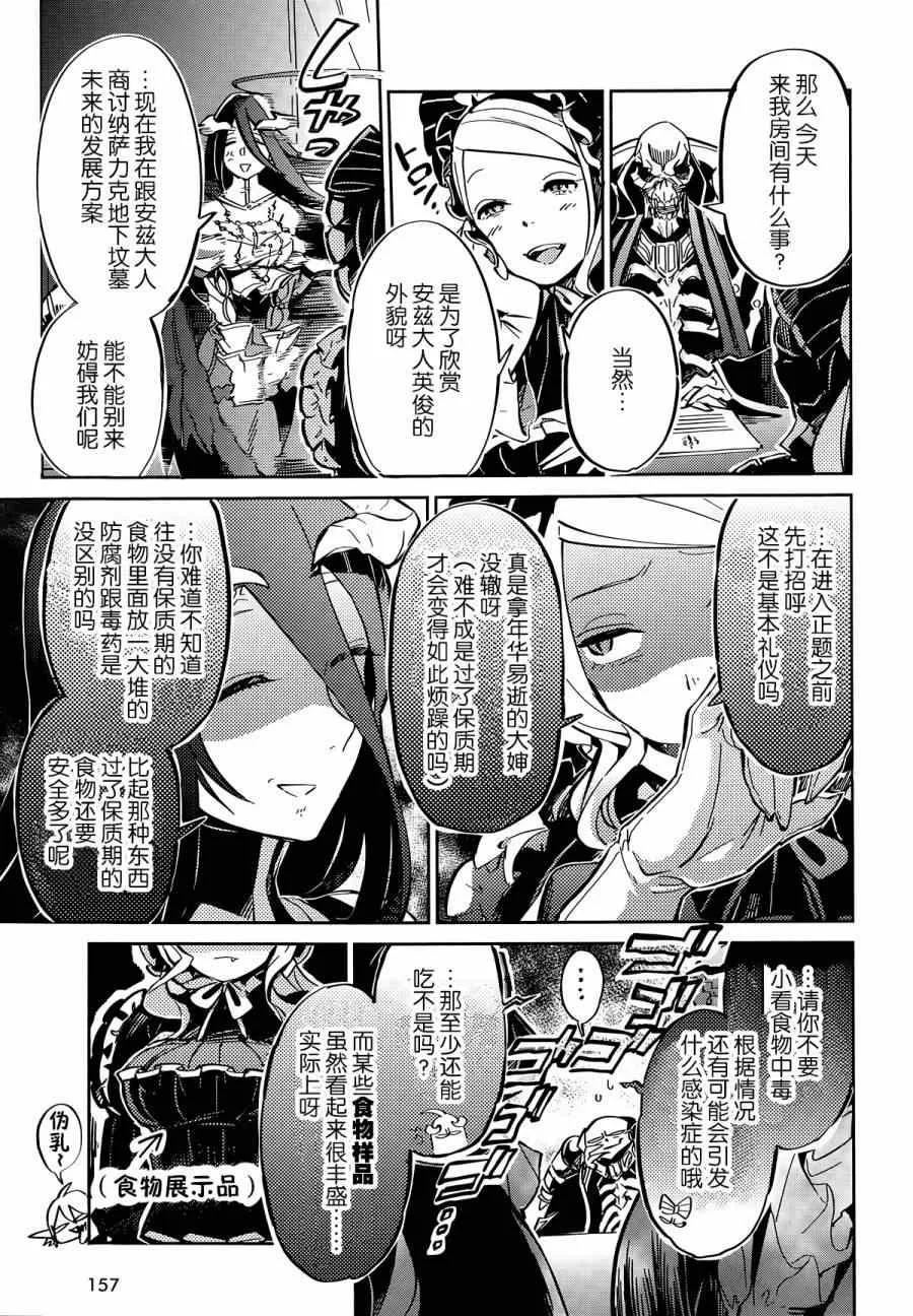 第5话 第6页